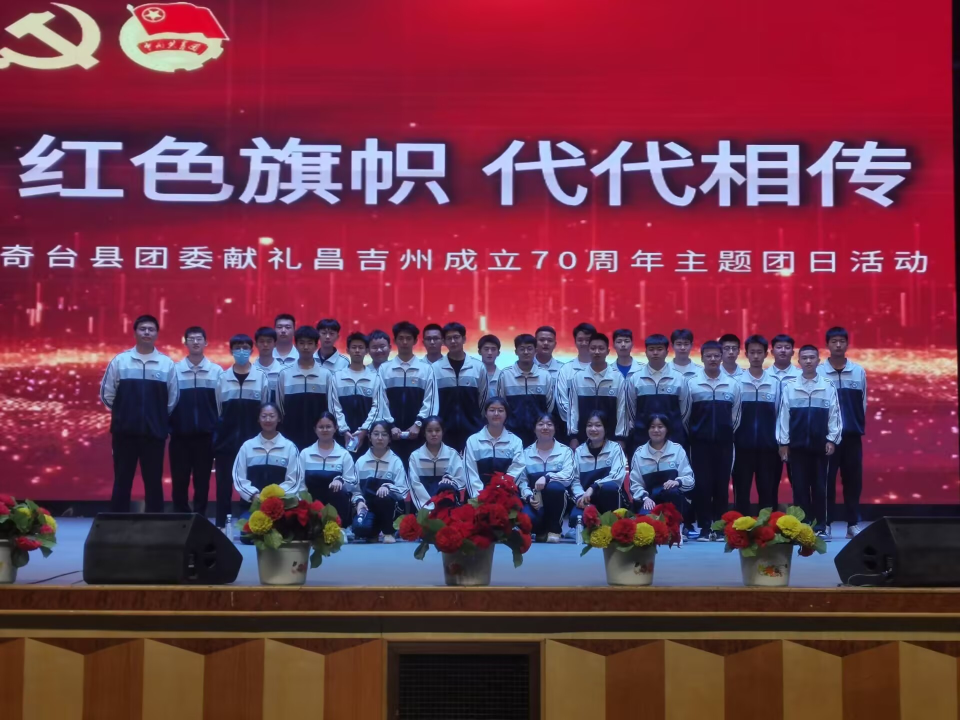 主题团日活动.jpg